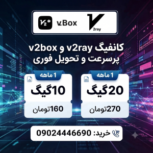 v2ray ترکیه