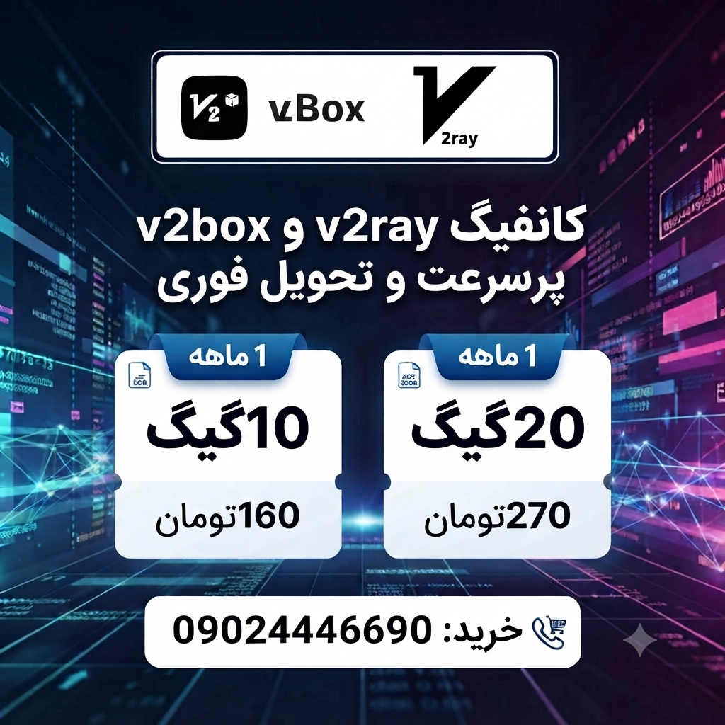 v2ray ترکیه