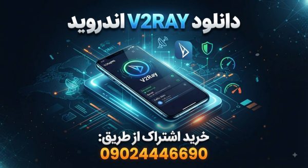 download v2ray