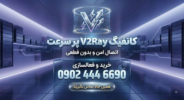 اکانت v2ray یکماهه ۴۰ گیگ پرسرعت